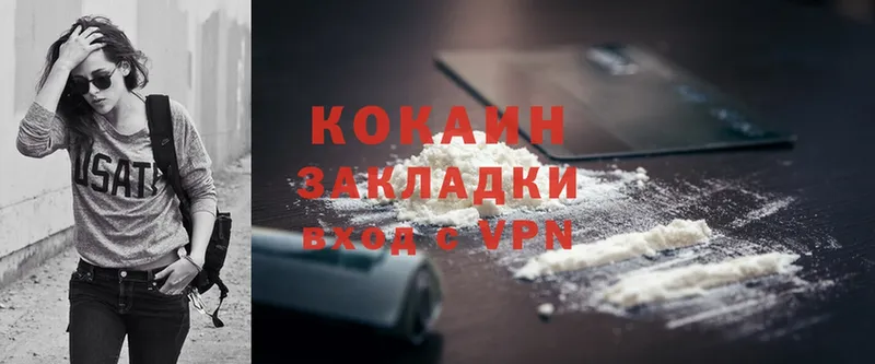 магазин продажи   Донской  Cocaine 97% 